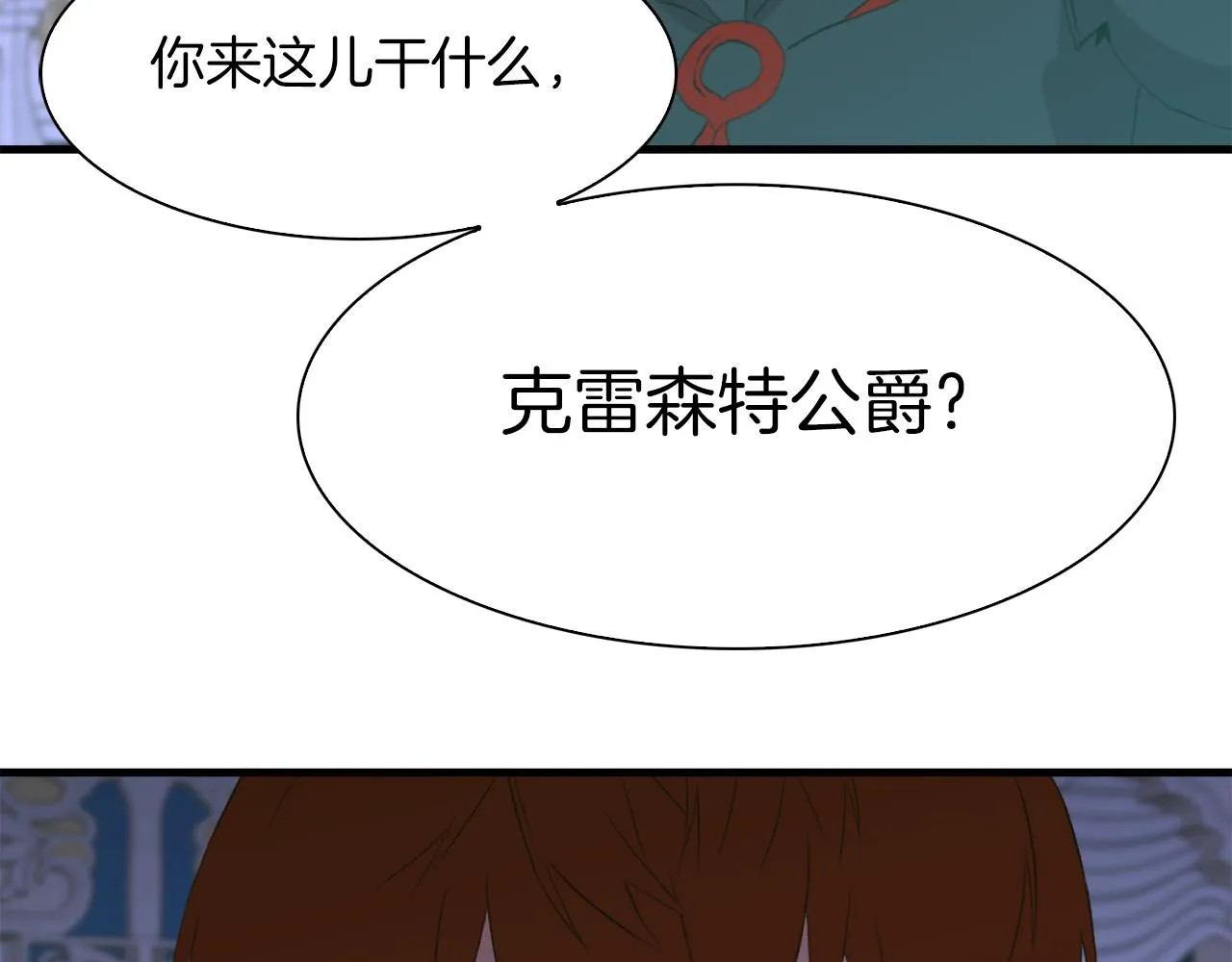 第69话 孩子们 第103页