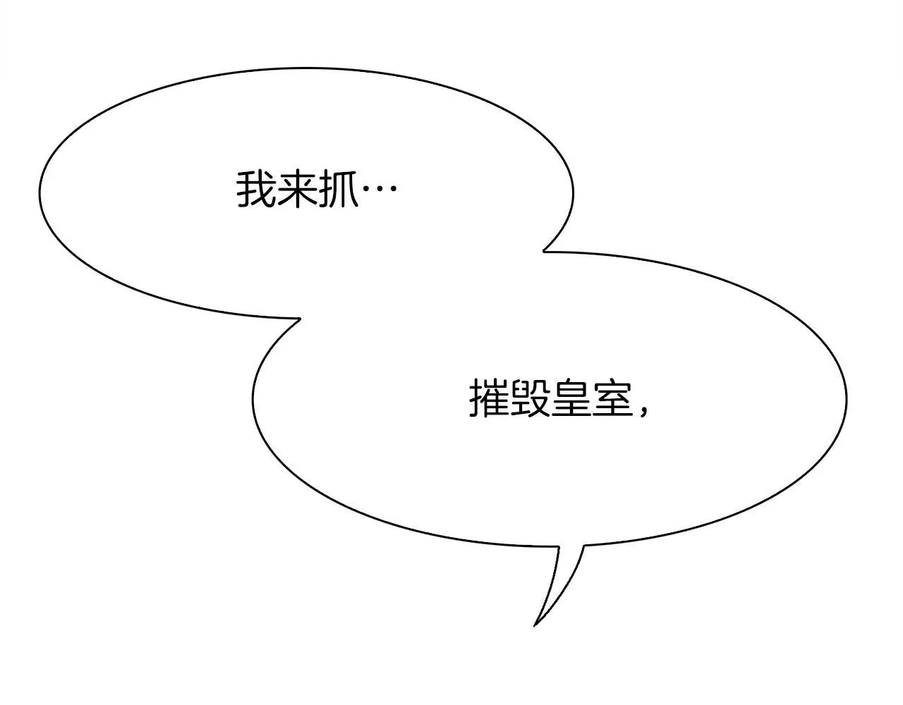 第69话 孩子们 第105页