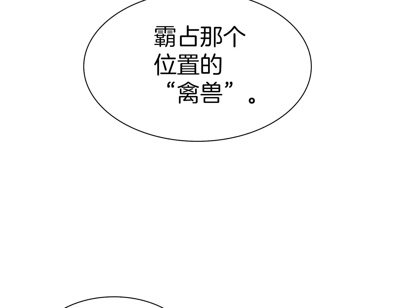 第69话 孩子们 第107页