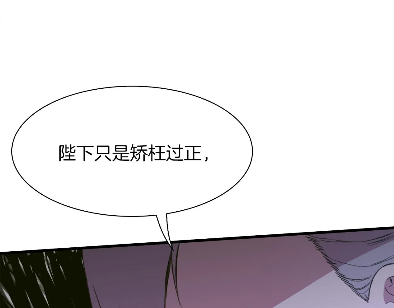第69话 孩子们 第113页
