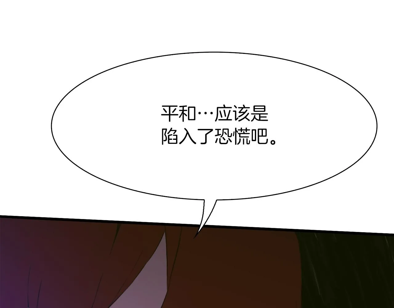 第69话 孩子们 第115页