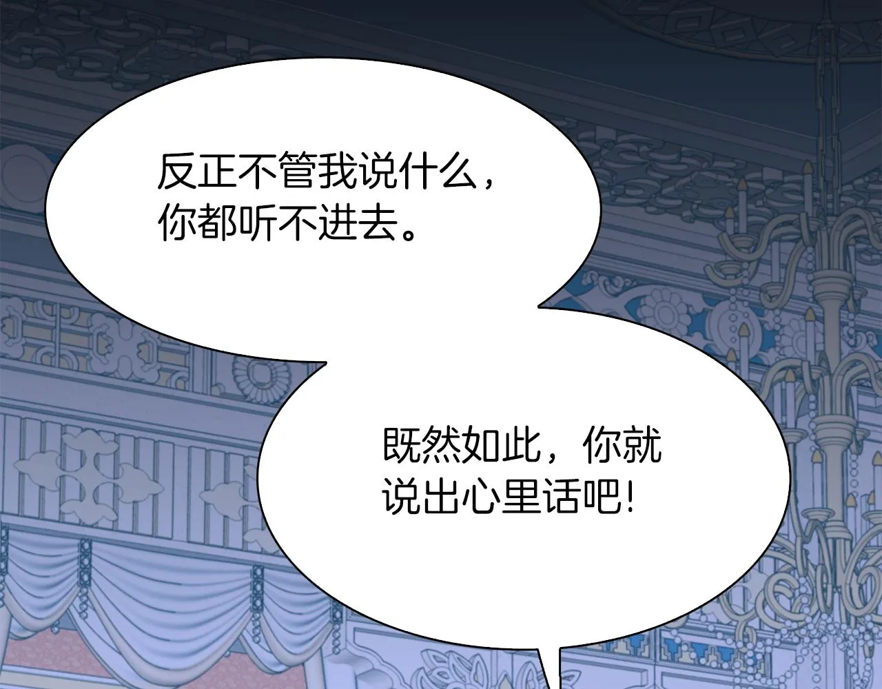 第69话 孩子们 第117页
