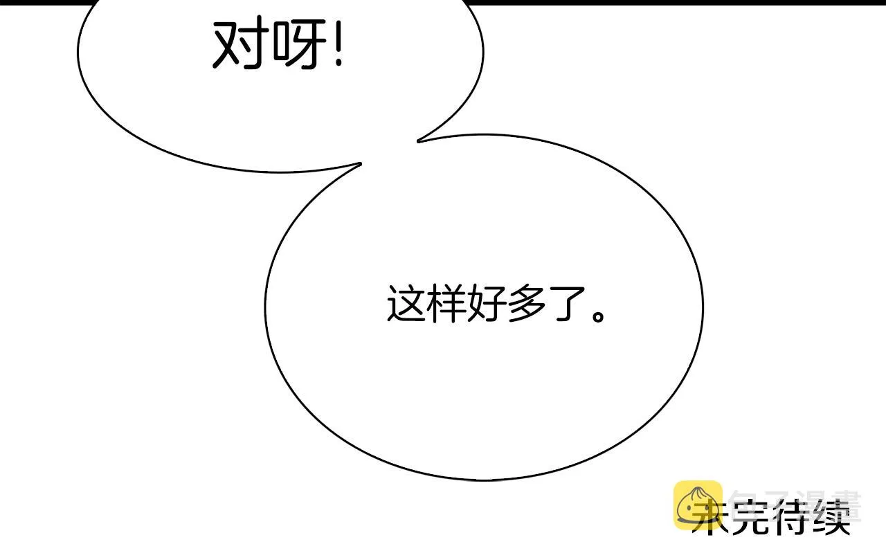 第69话 孩子们 第125页