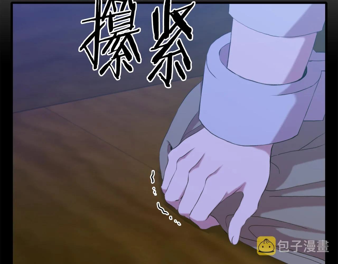 第68话 终于找到你 第6页