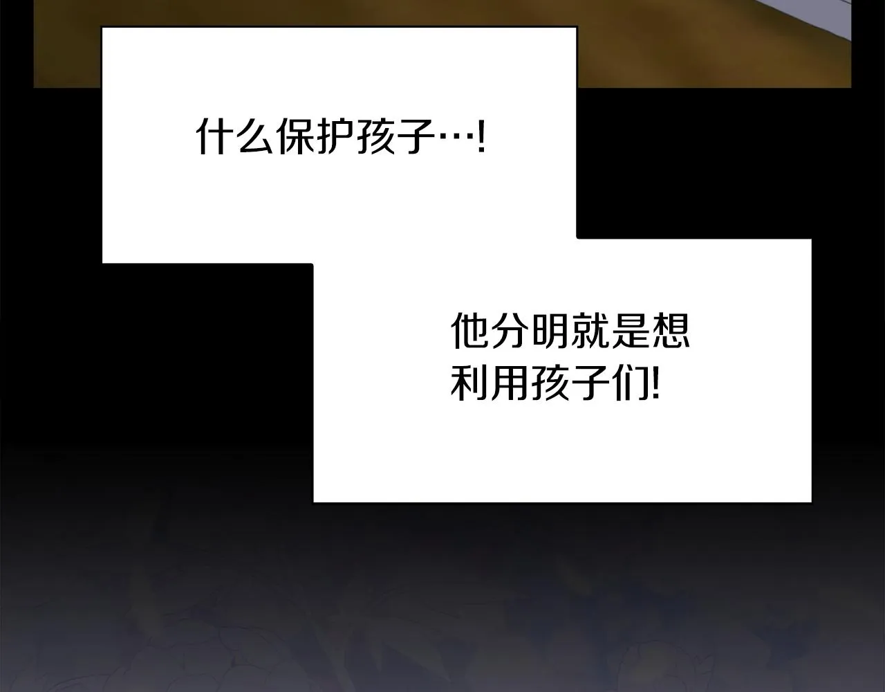 第68话 终于找到你 第7页