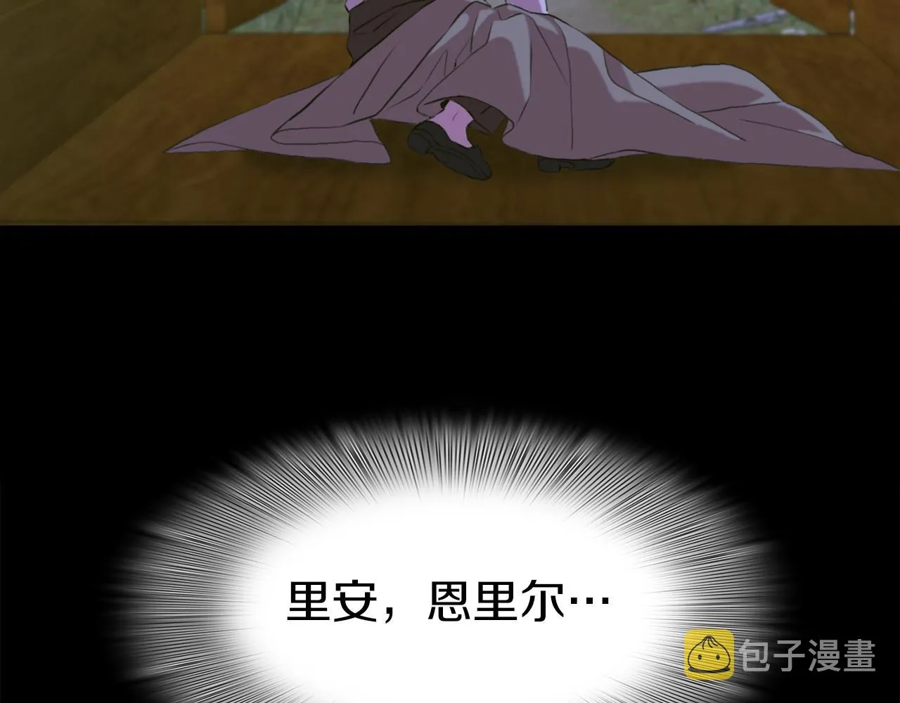 第68话 终于找到你 第11页
