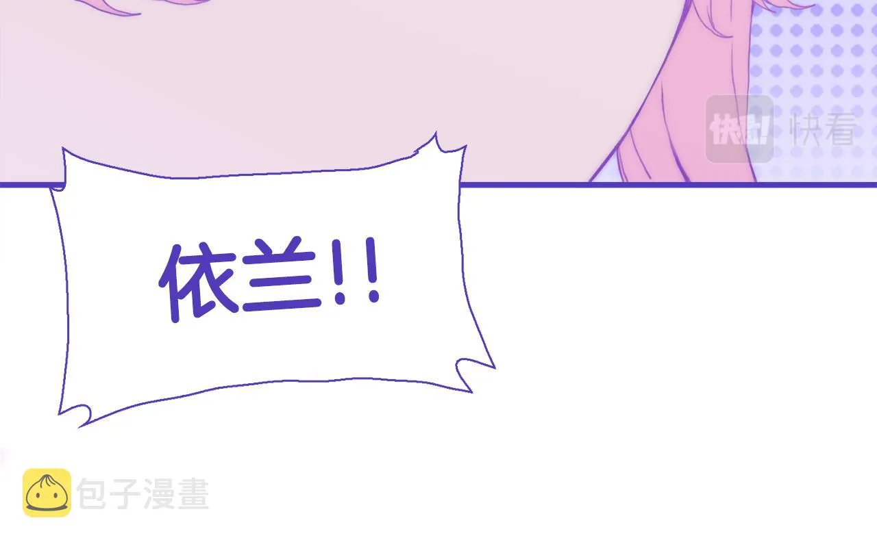 第68话 终于找到你 第16页