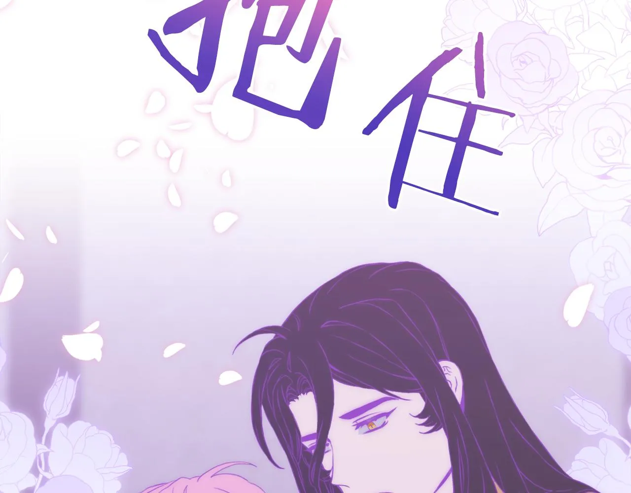 第68话 终于找到你 第18页