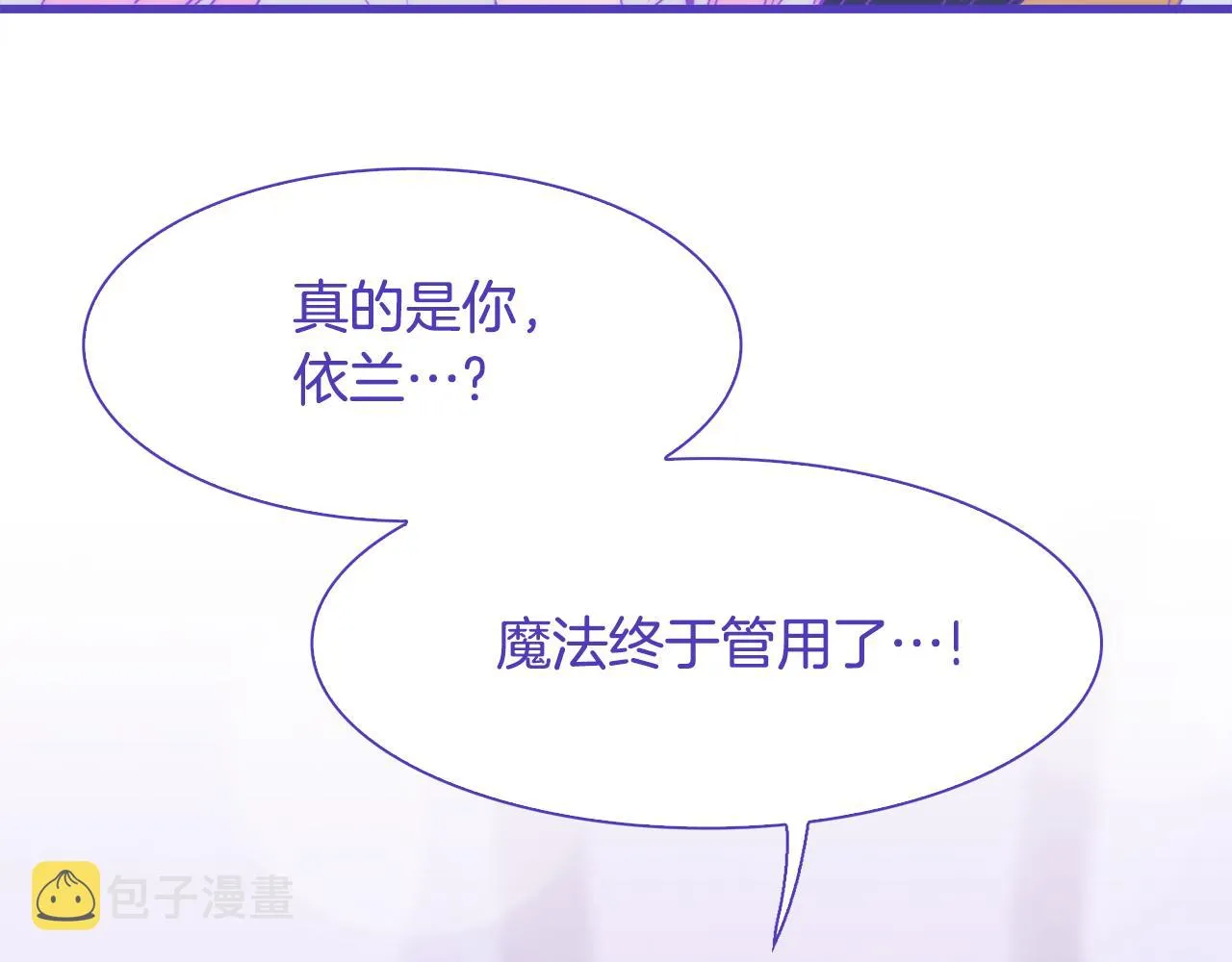 第68话 终于找到你 第22页