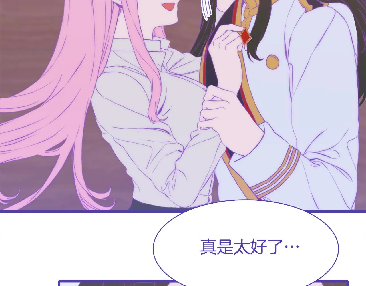 第68话 终于找到你 第27页