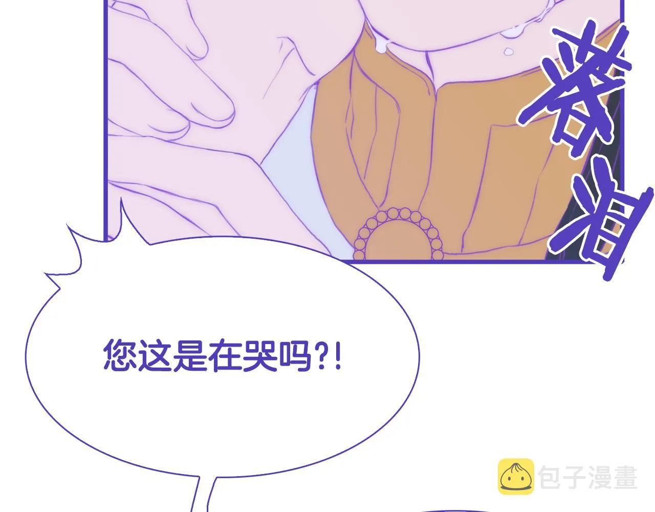 第68话 终于找到你 第29页