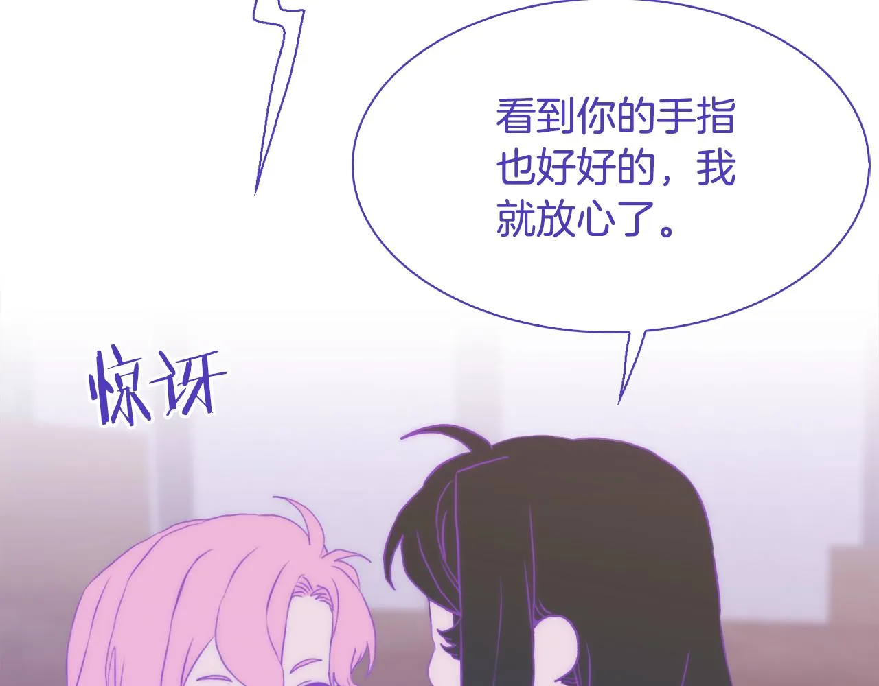 第68话 终于找到你 第30页