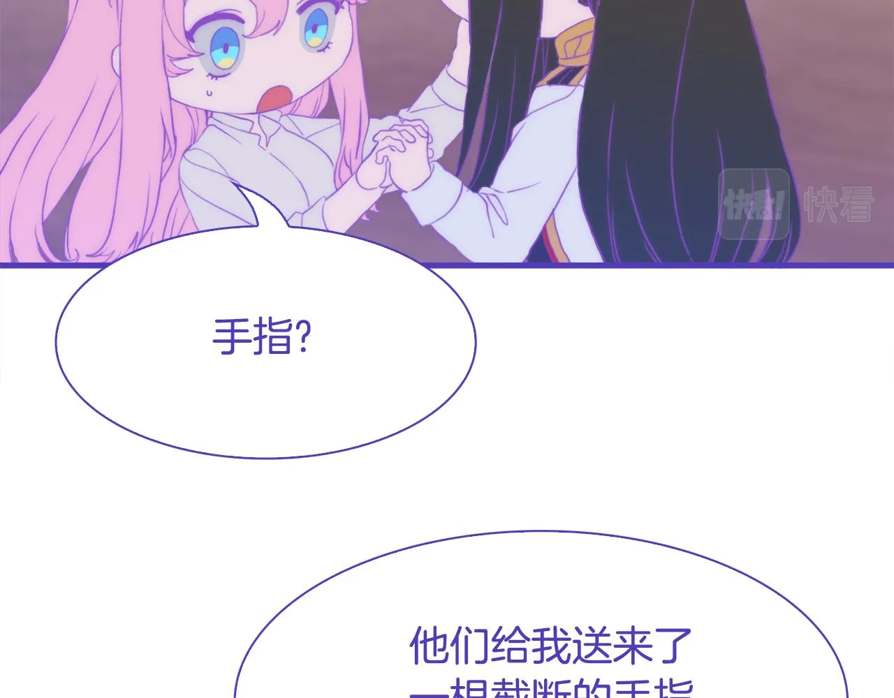第68话 终于找到你 第31页