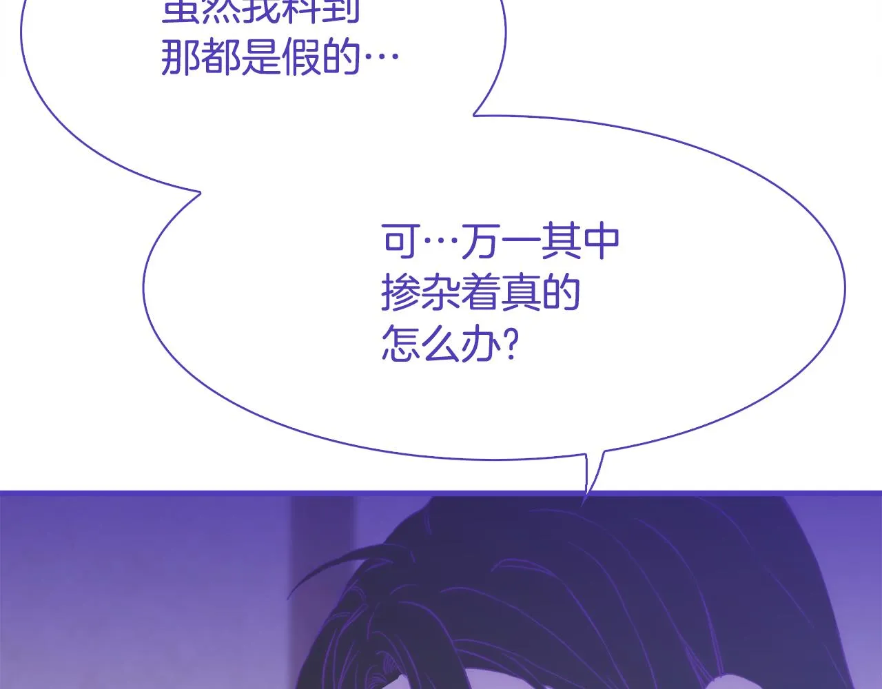 第68话 终于找到你 第34页
