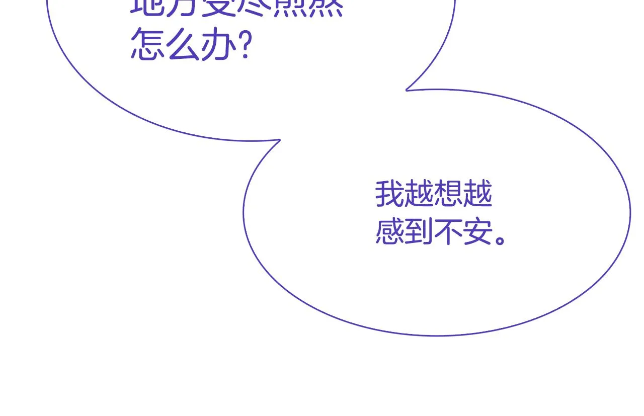 第68话 终于找到你 第36页
