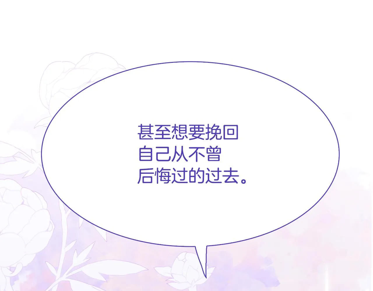 第68话 终于找到你 第37页