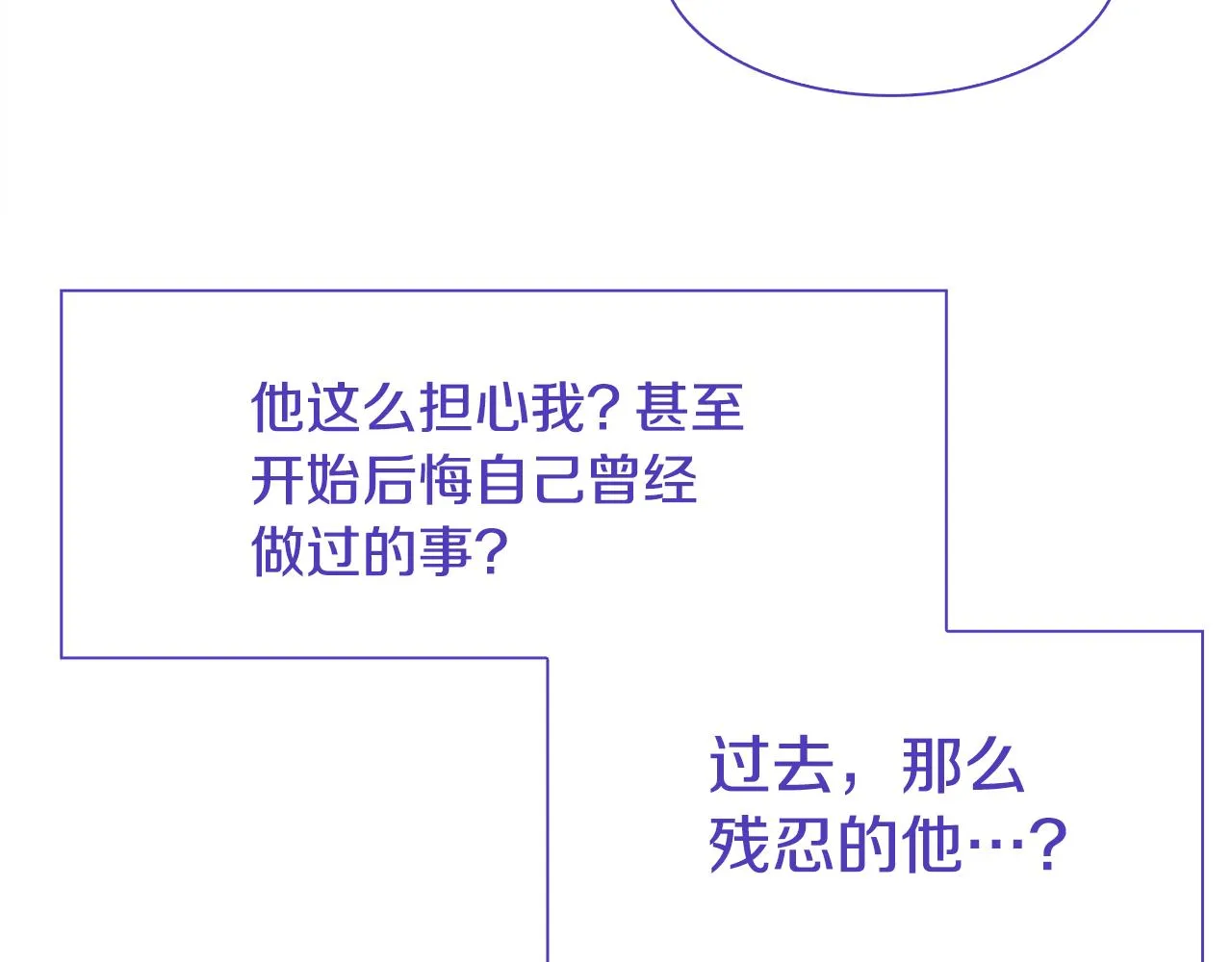 第68话 终于找到你 第42页