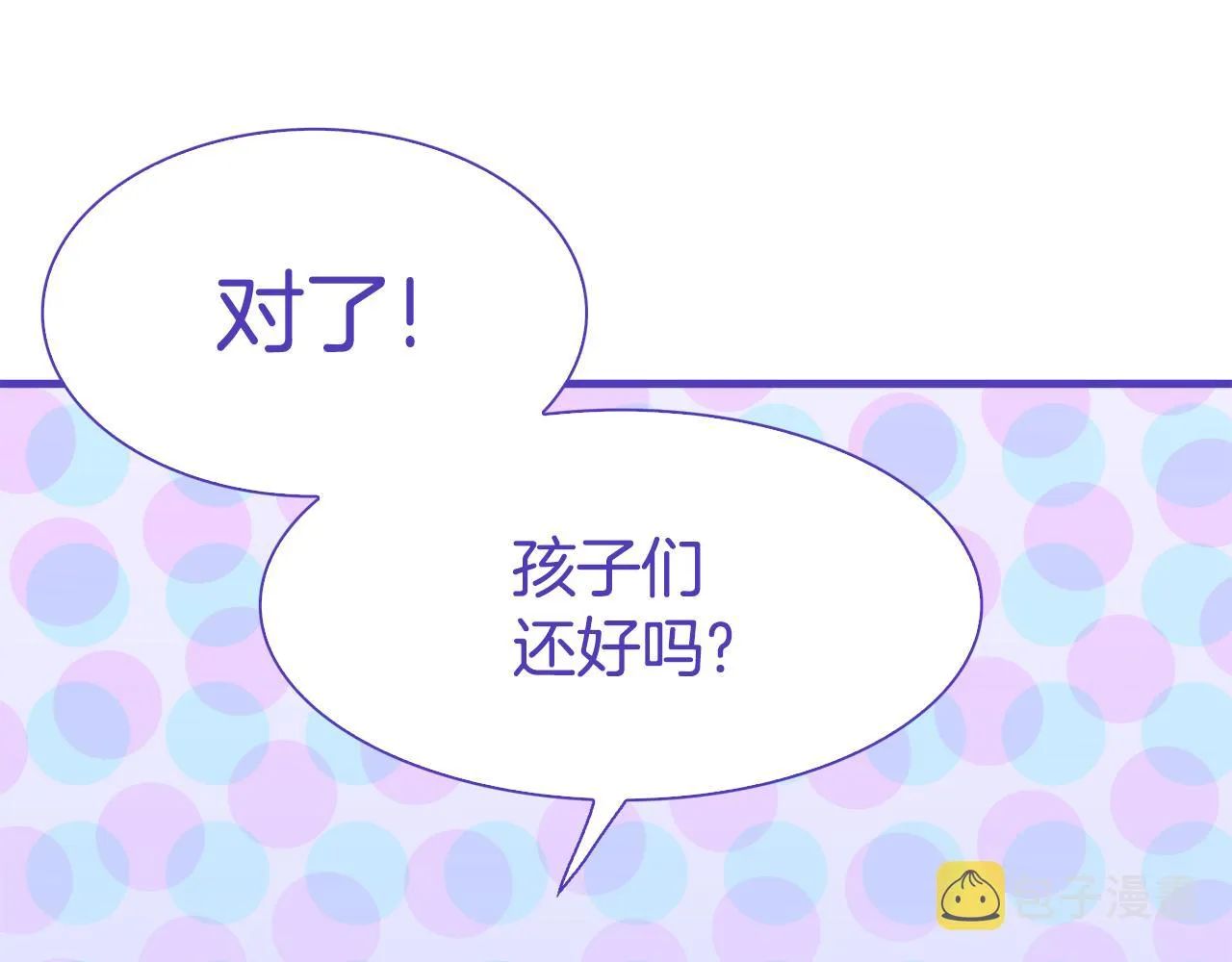 第68话 终于找到你 第44页