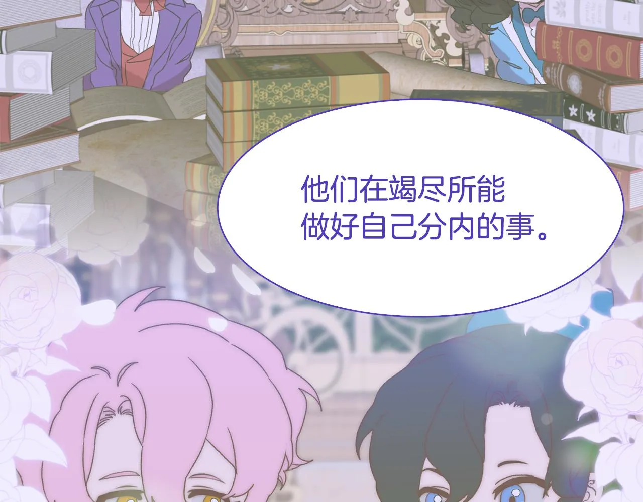 第68话 终于找到你 第48页