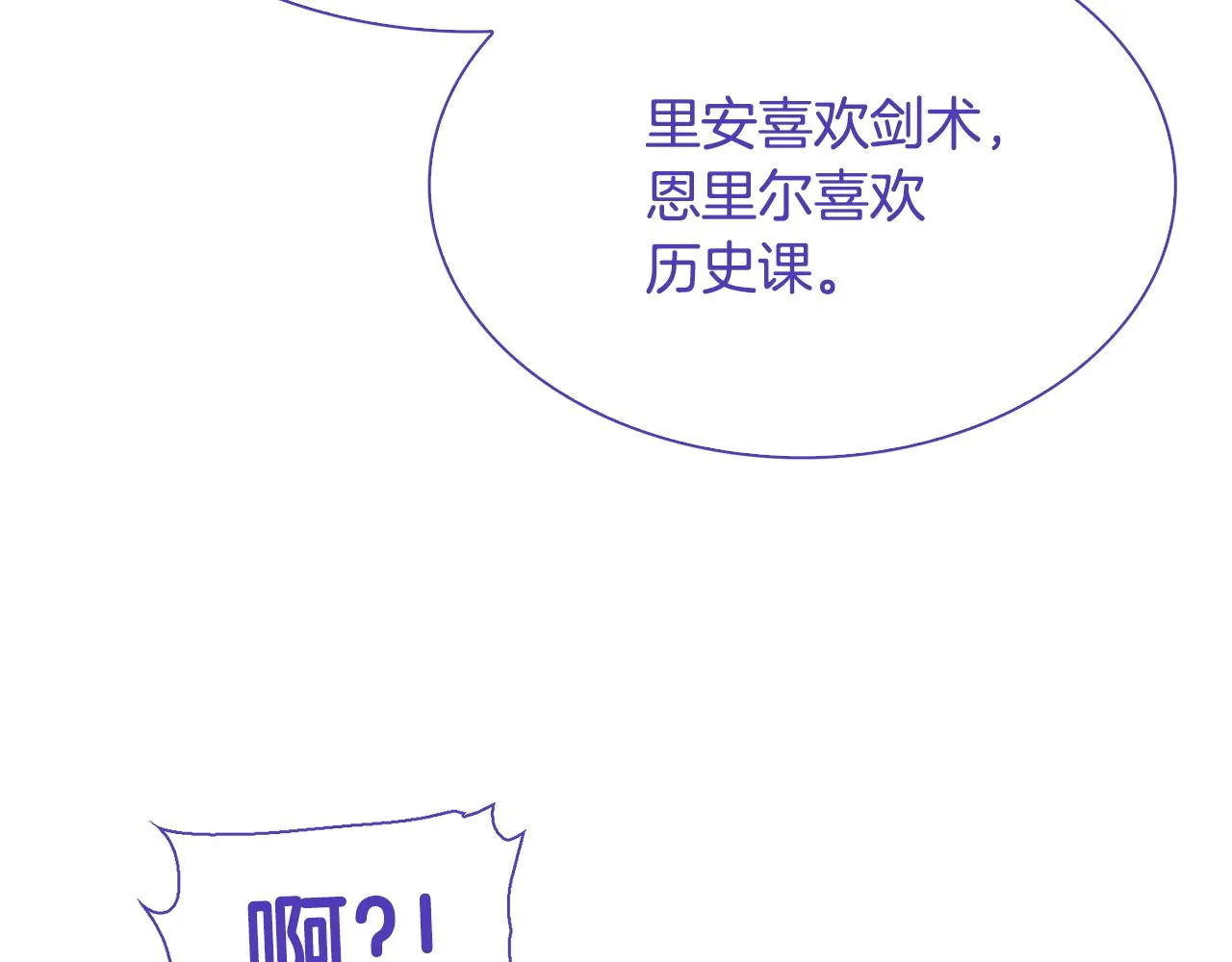 第68话 终于找到你 第50页