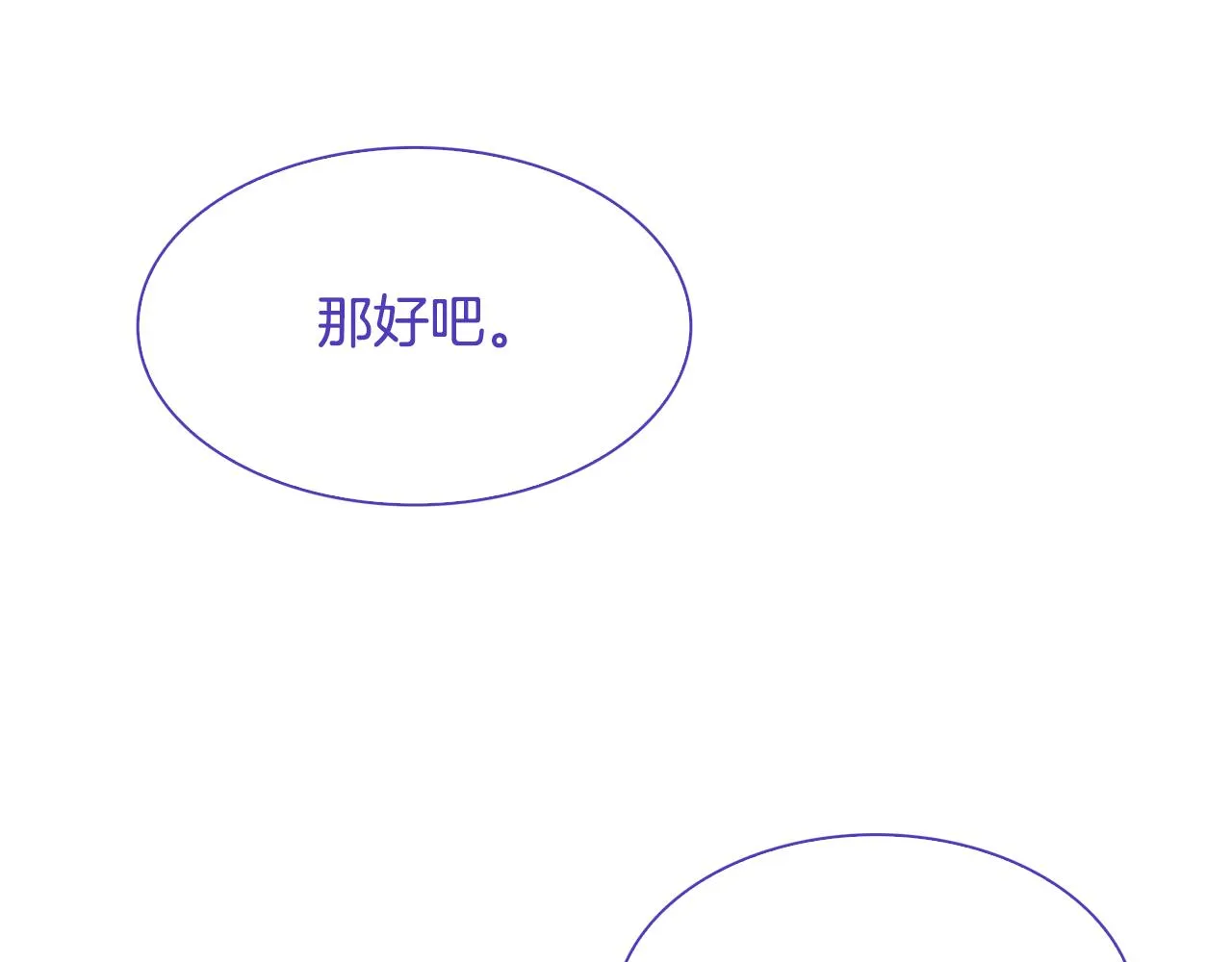第68话 终于找到你 第54页