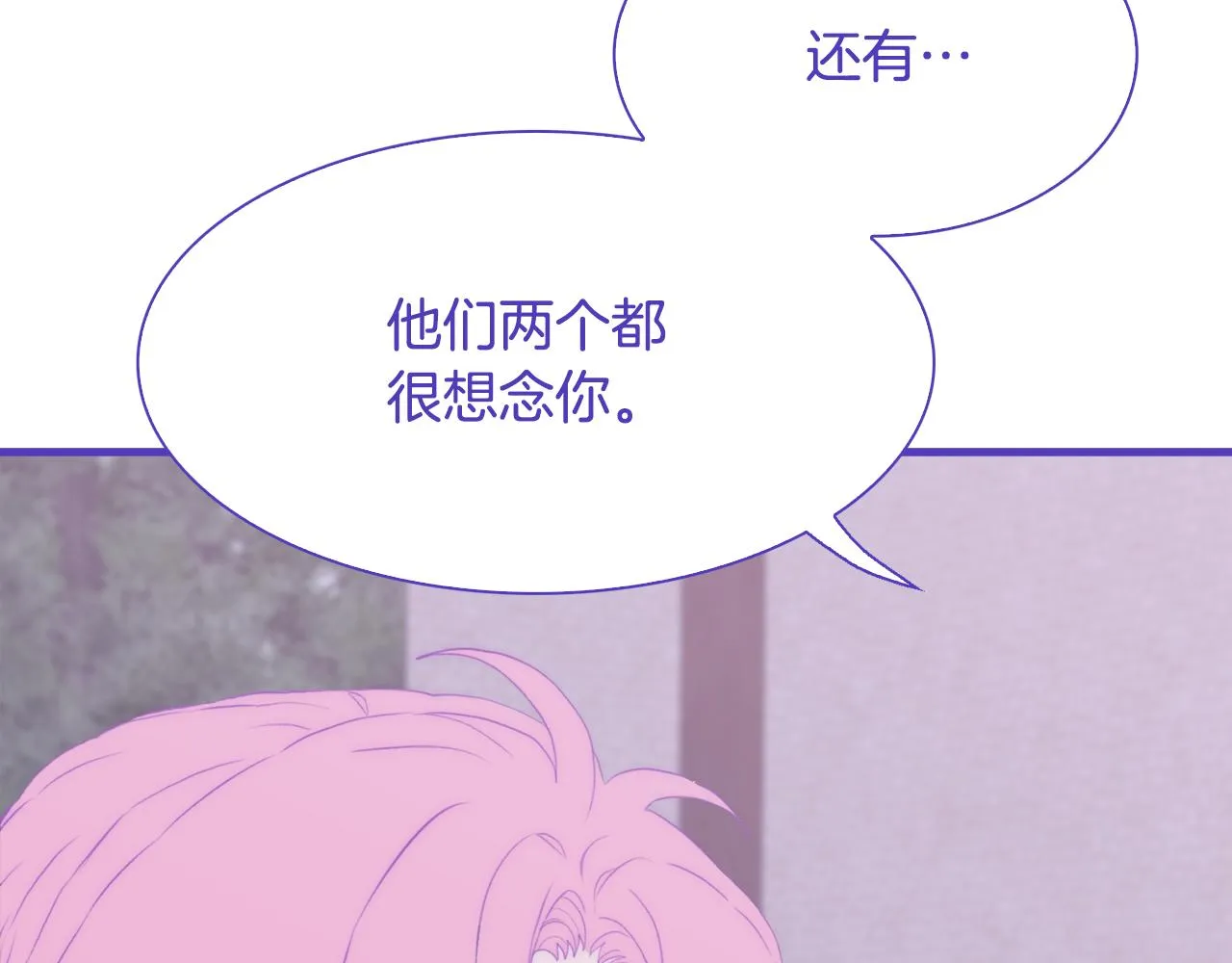 第68话 终于找到你 第55页