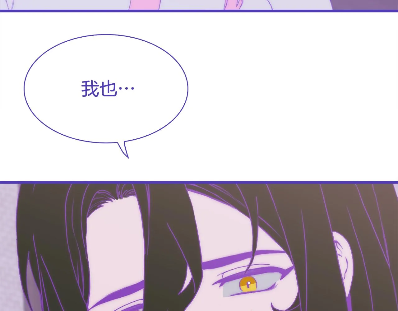 第68话 终于找到你 第57页