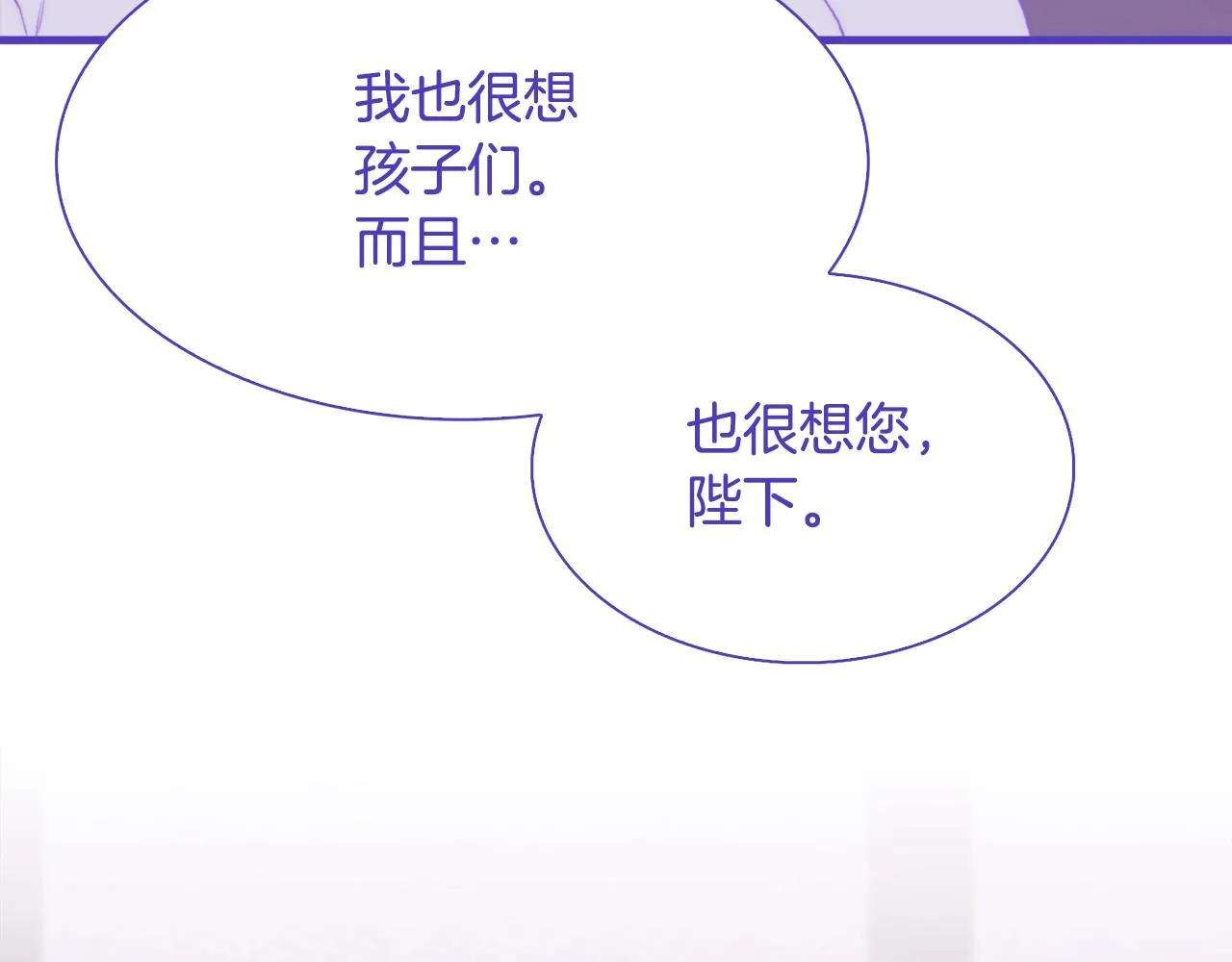 第68话 终于找到你 第63页