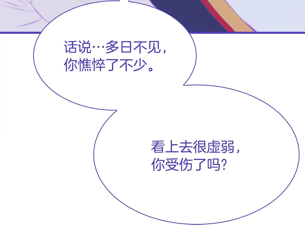 第68话 终于找到你 第66页