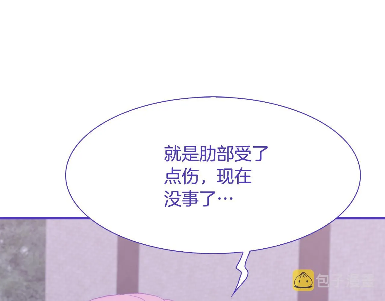 第68话 终于找到你 第68页