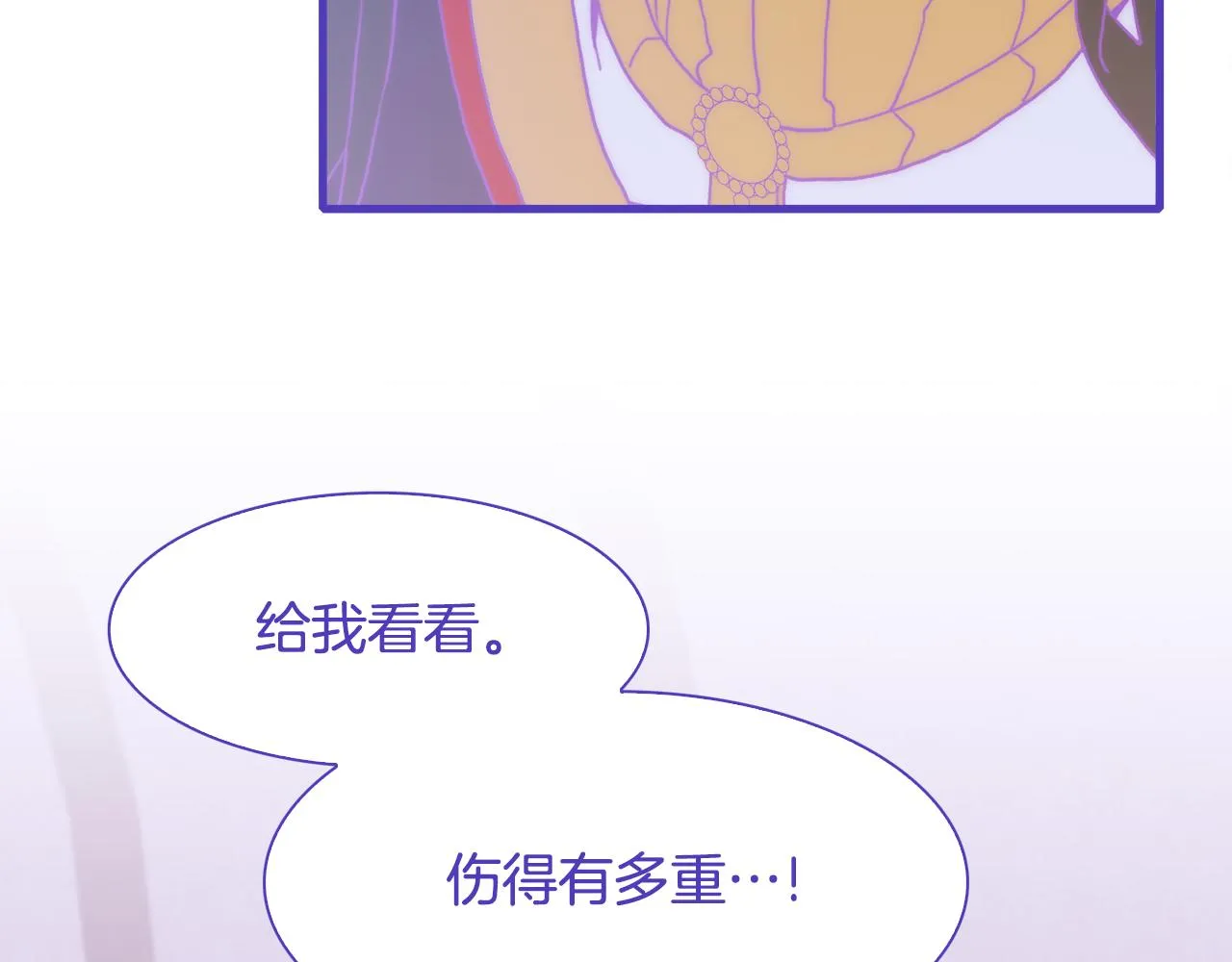 第68话 终于找到你 第72页