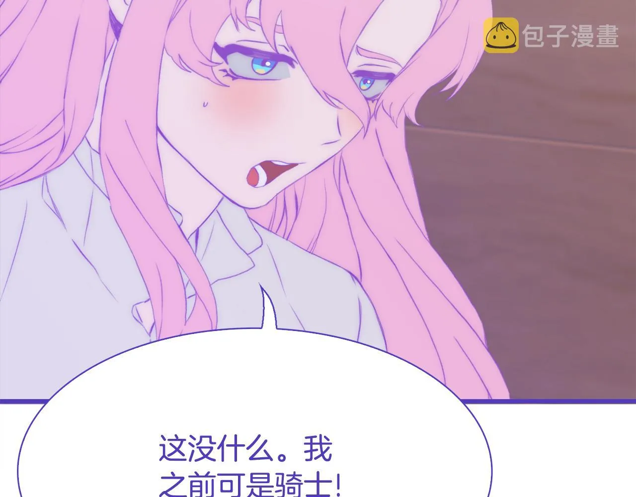 第68话 终于找到你 第83页