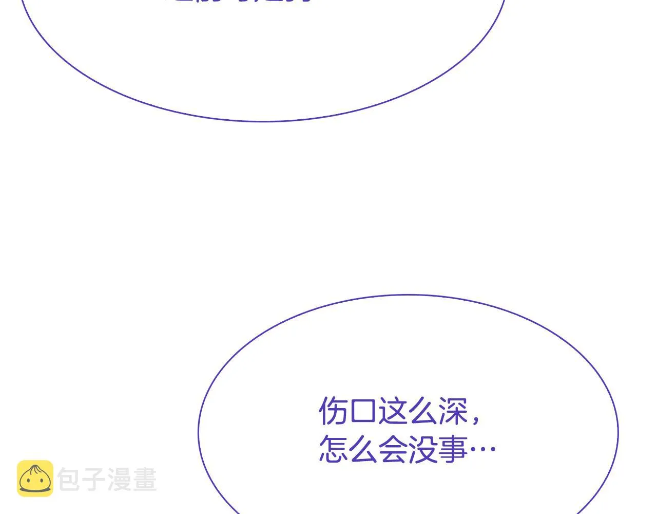 第68话 终于找到你 第84页