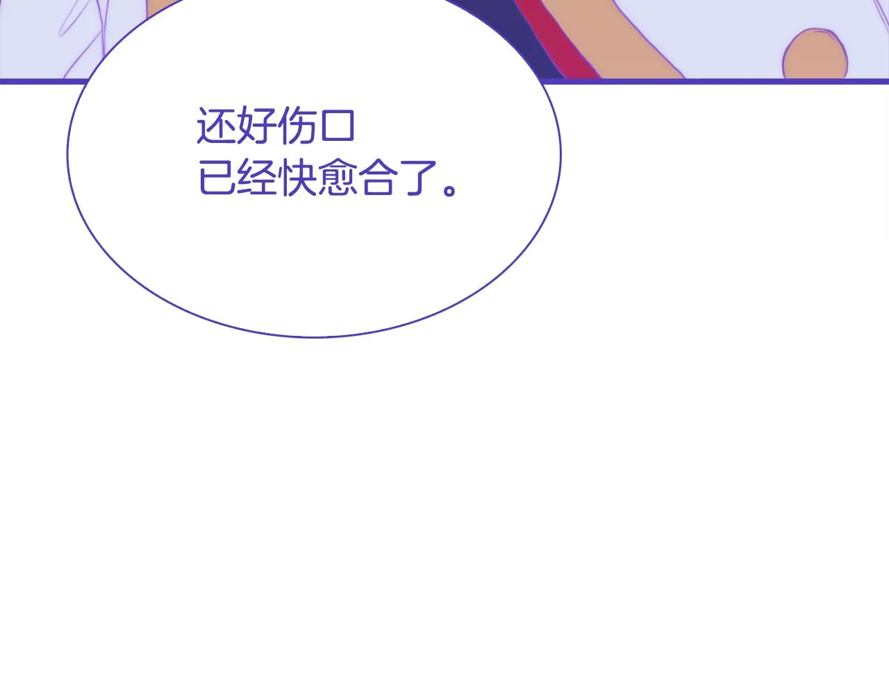 第68话 终于找到你 第87页