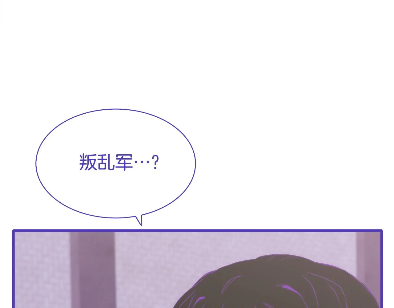 第68话 终于找到你 第91页