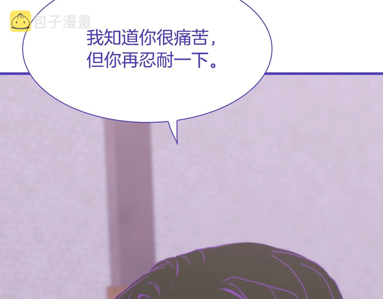 第68话 终于找到你 第94页