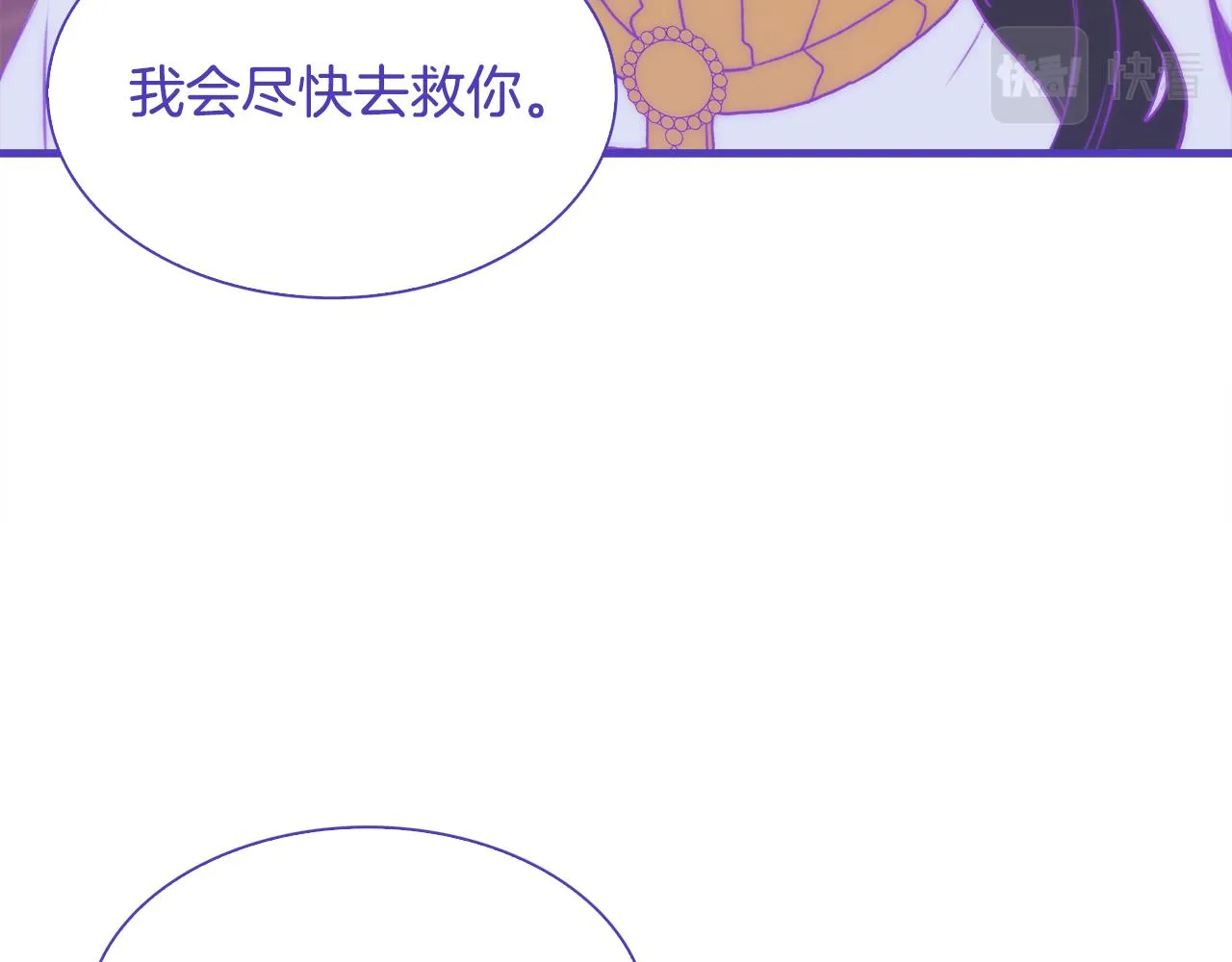 第68话 终于找到你 第96页