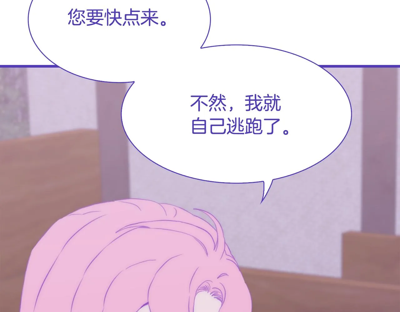 第68话 终于找到你 第97页