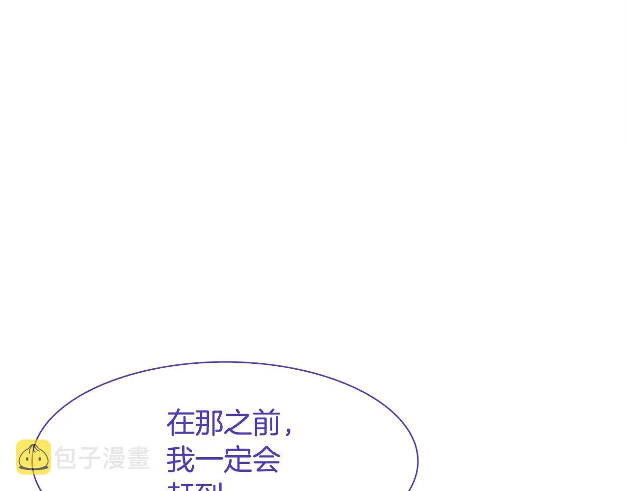 第68话 终于找到你 第99页