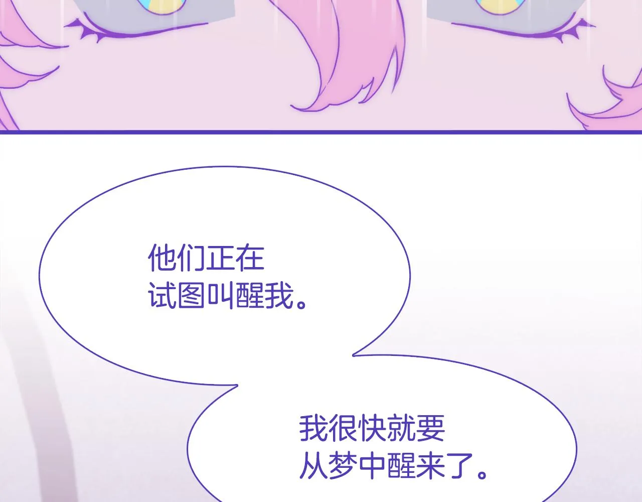 第68话 终于找到你 第104页