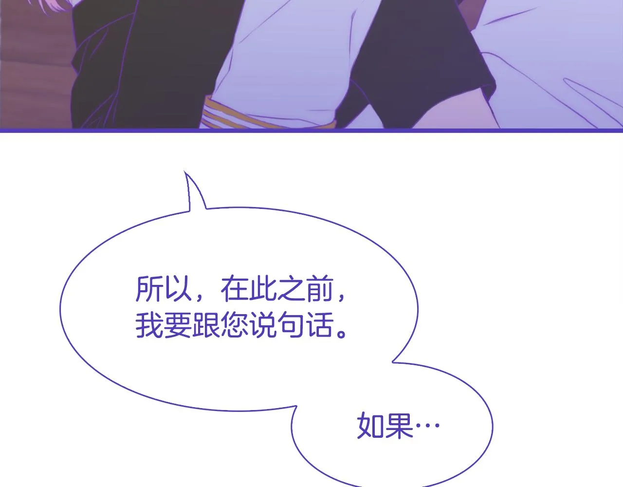 第68话 终于找到你 第107页