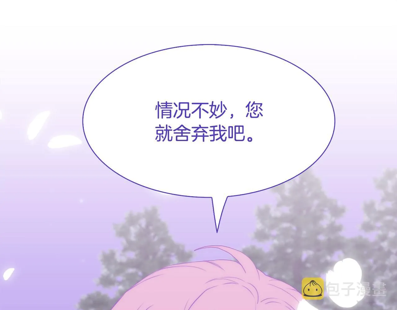 第68话 终于找到你 第109页