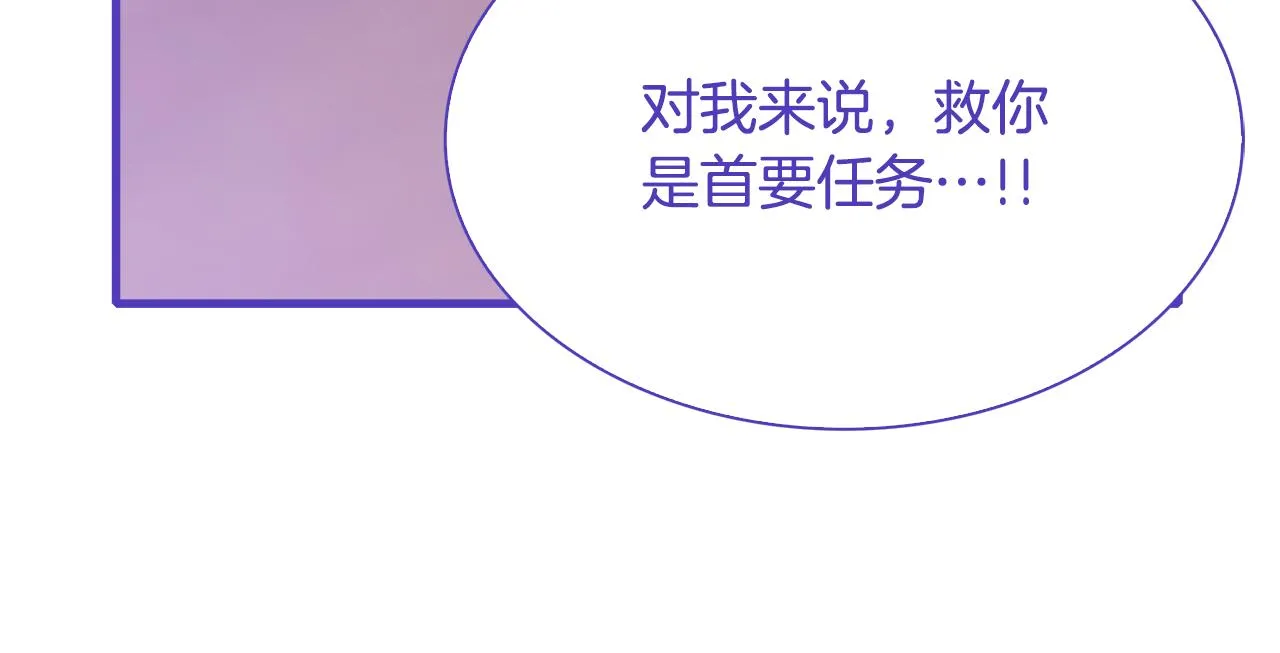 第68话 终于找到你 第115页