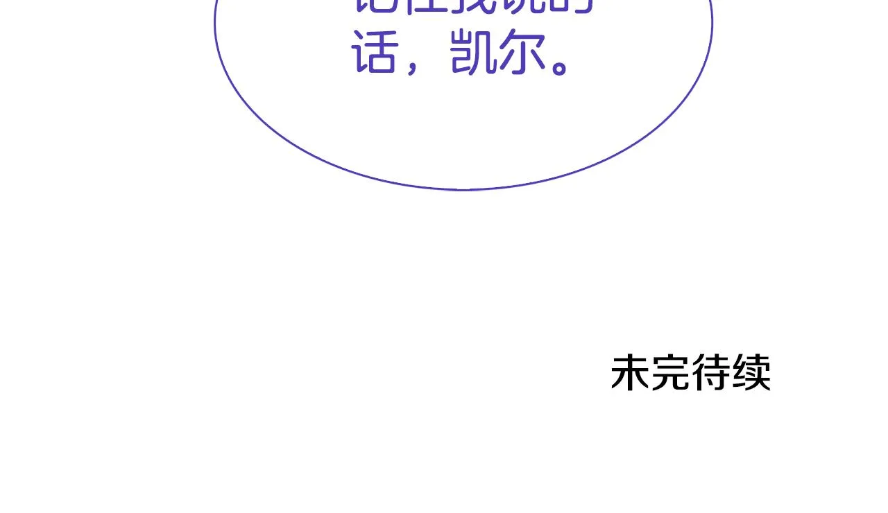 第68话 终于找到你 第126页