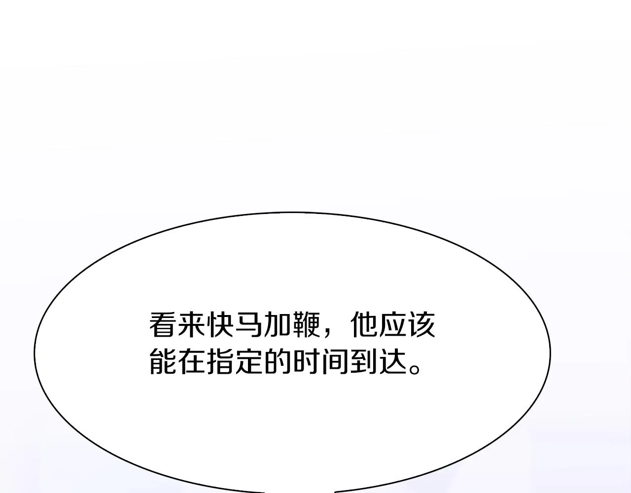第67话 策反女骑士 第17页