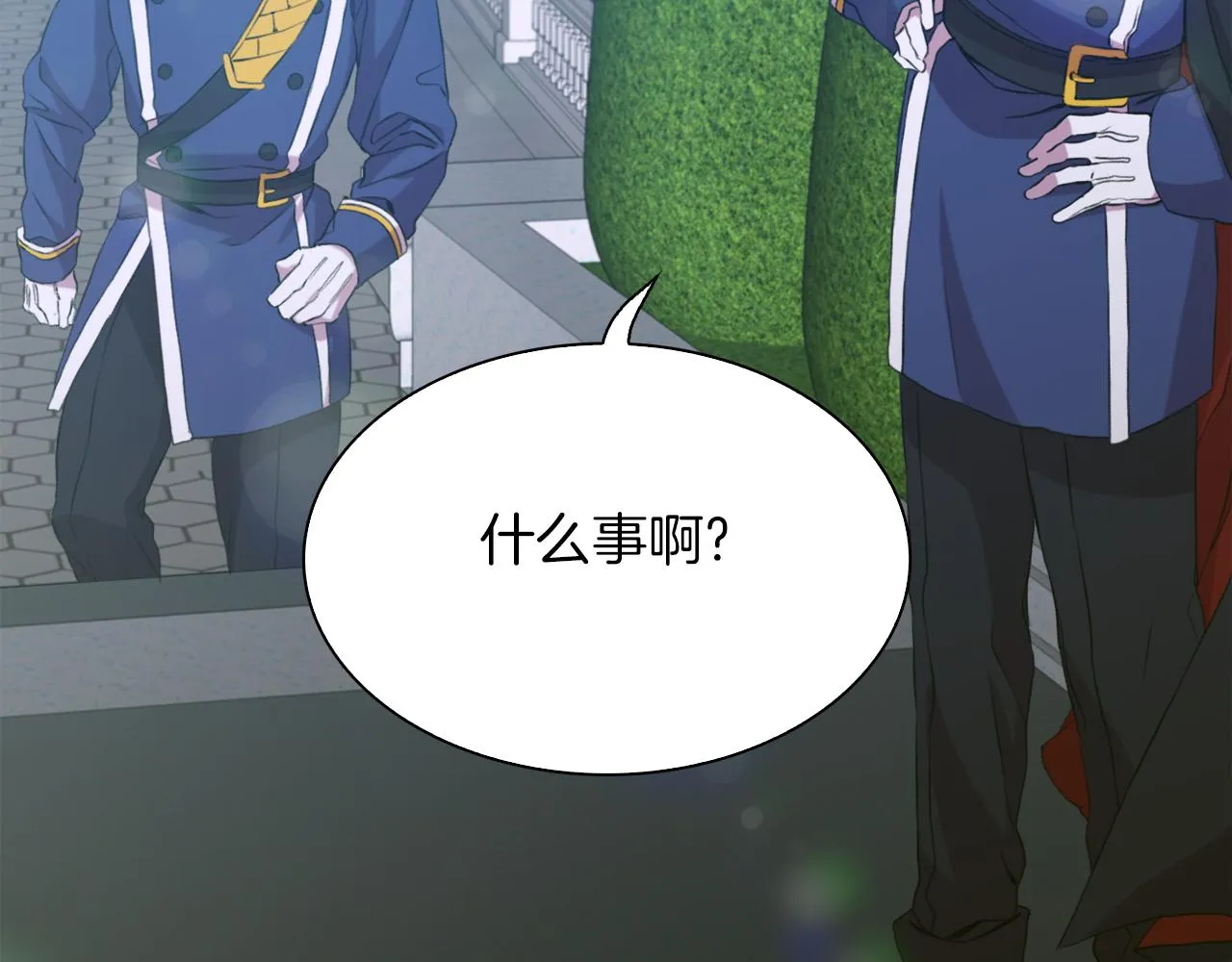 第67话 策反女骑士 第22页