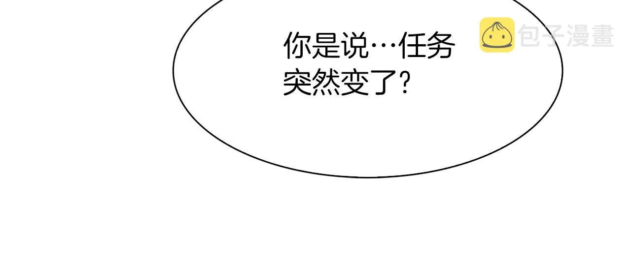 第67话 策反女骑士 第25页
