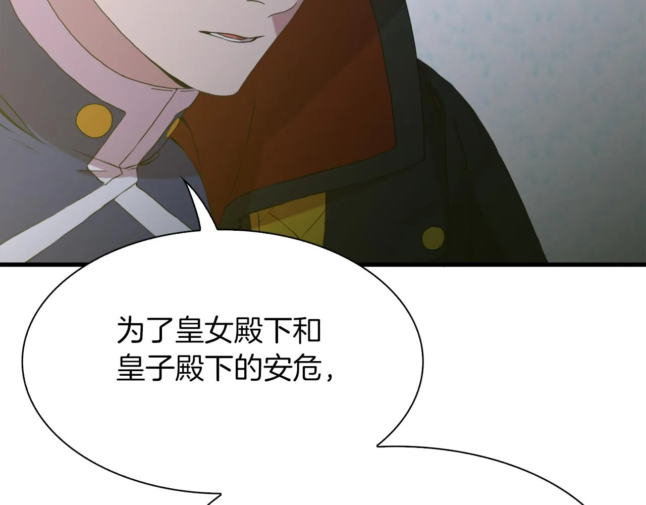第67话 策反女骑士 第34页