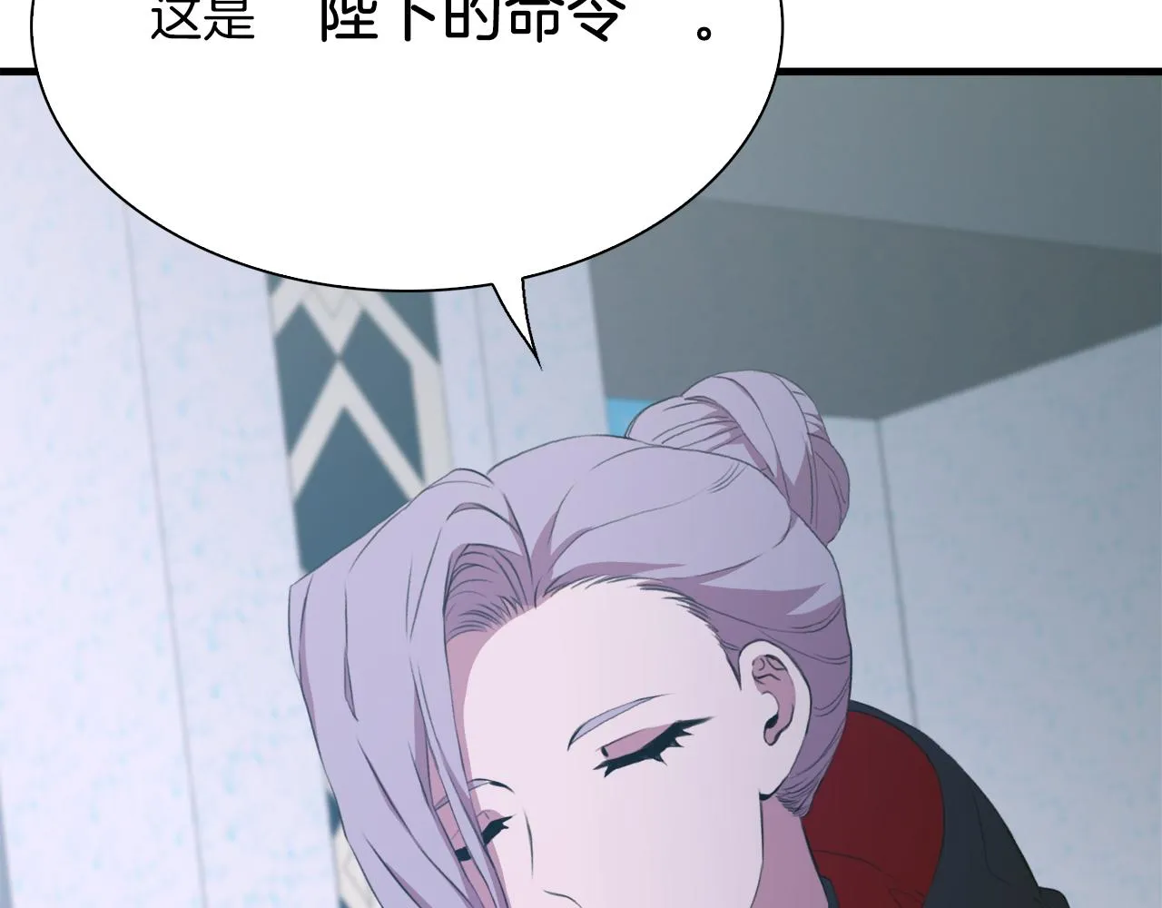 第67话 策反女骑士 第36页