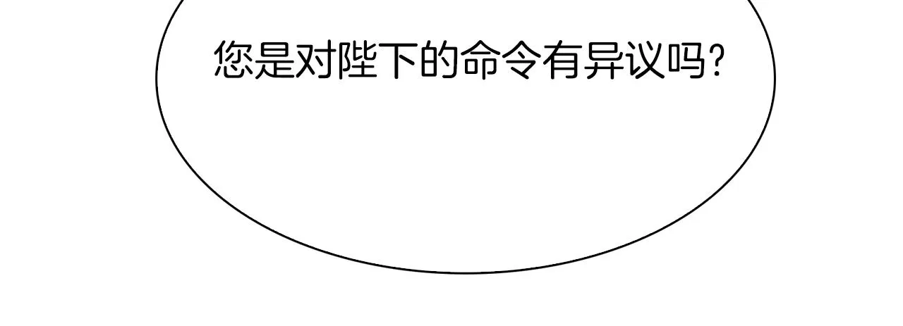 第67话 策反女骑士 第38页